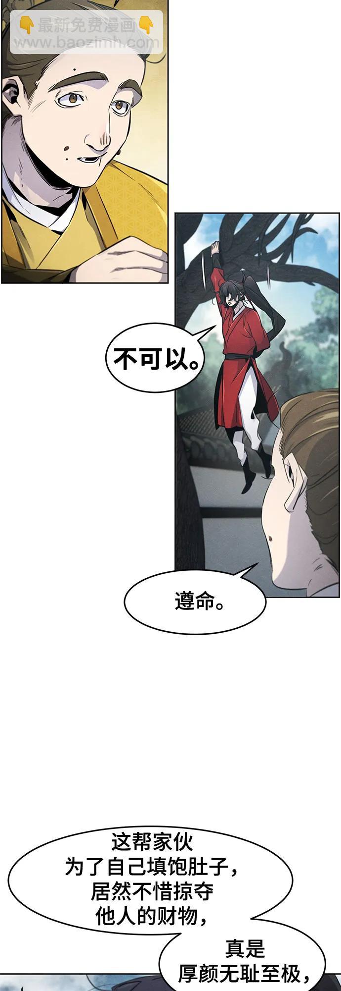 🍕狂魔重生 第146话 第20页