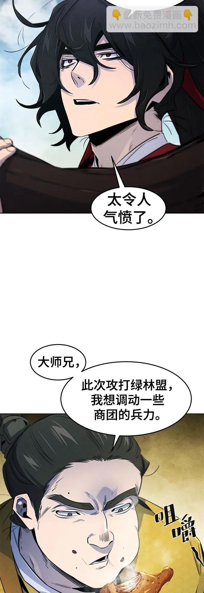 🍕狂魔重生 第146话 第21页