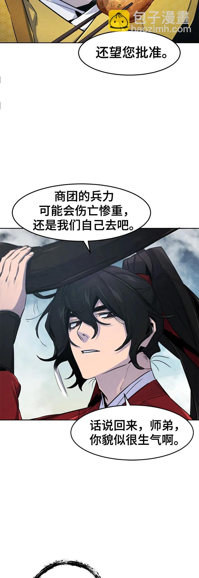 🍕狂魔重生 第146话 第22页