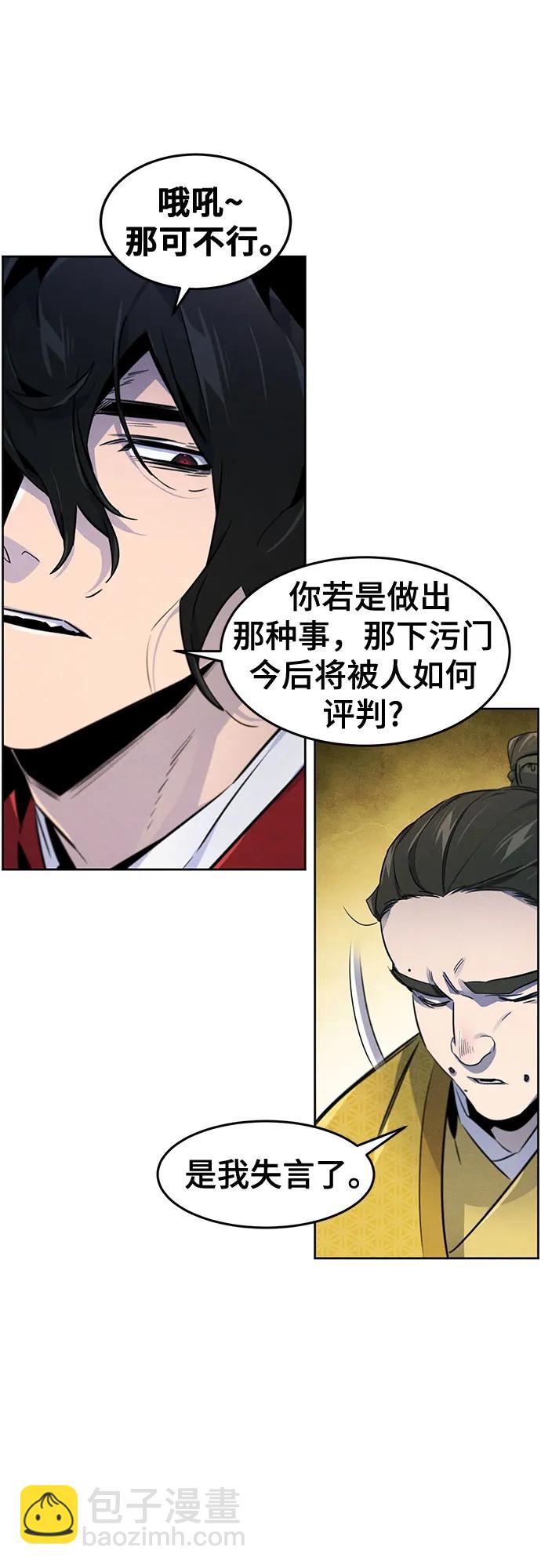 🍕狂魔重生 第146话 第24页