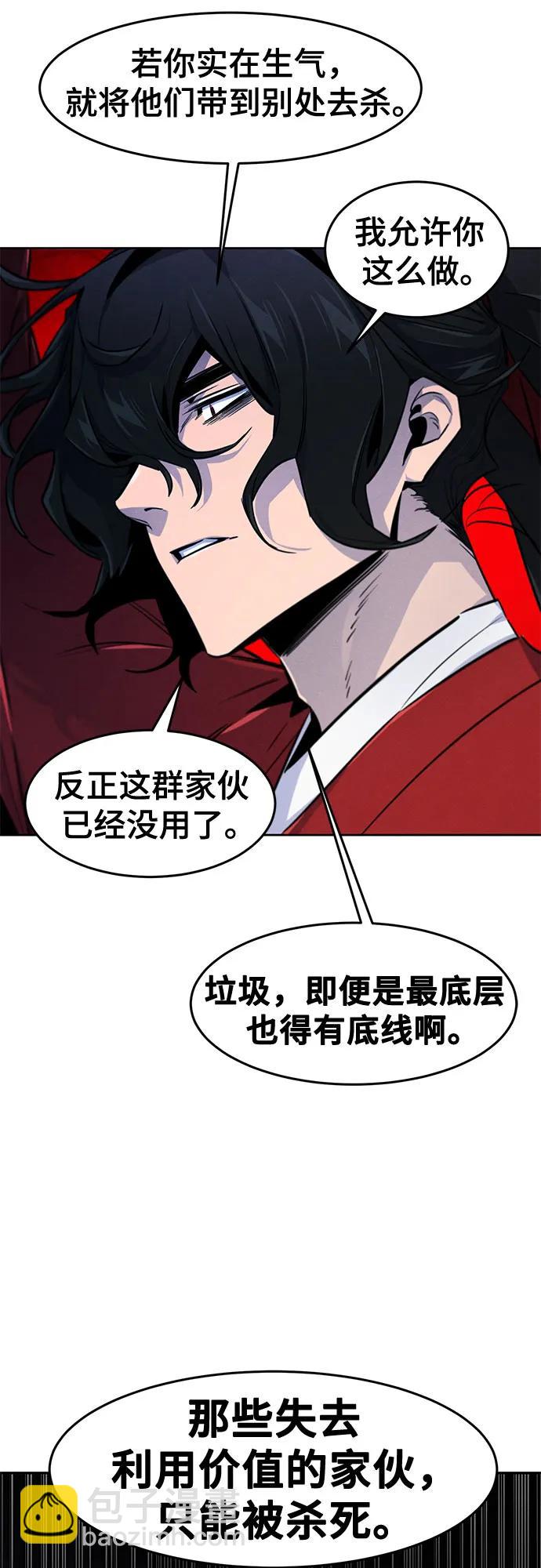 🍕狂魔重生 第146话 第25页
