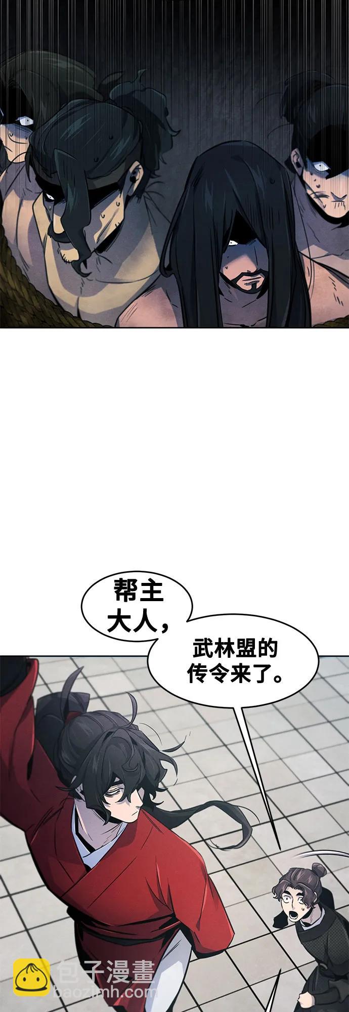 🍕狂魔重生 第146话 第26页