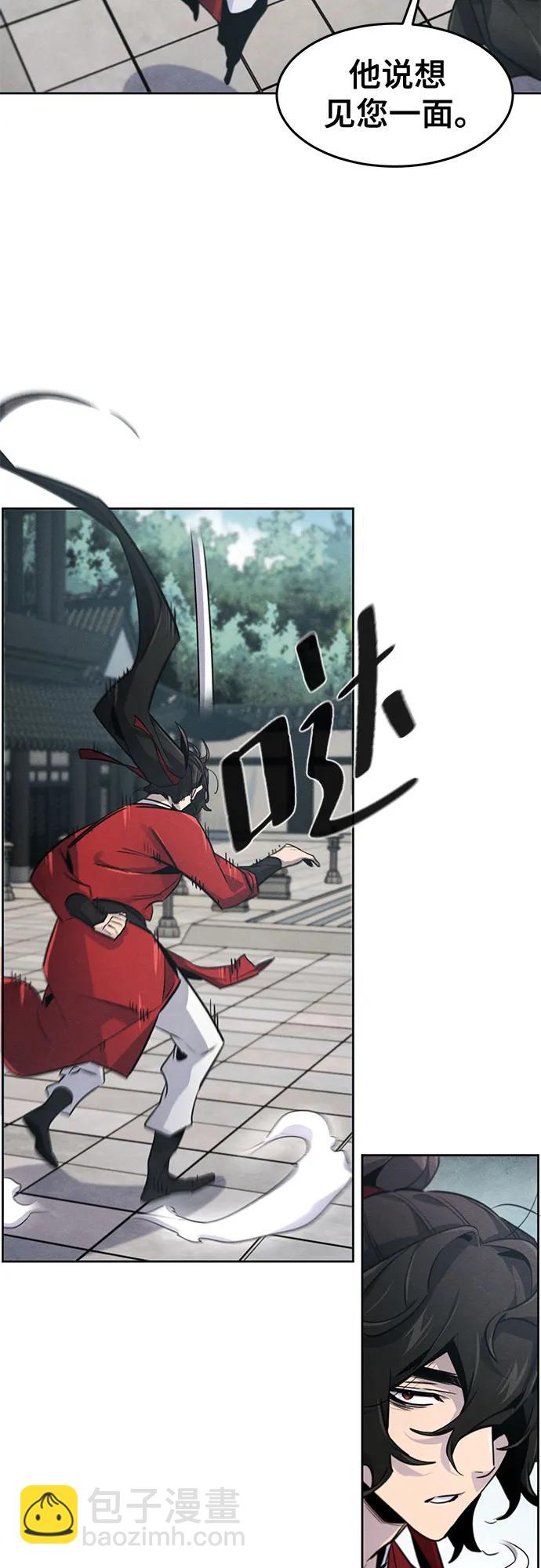 🍕狂魔重生 第146话 第27页