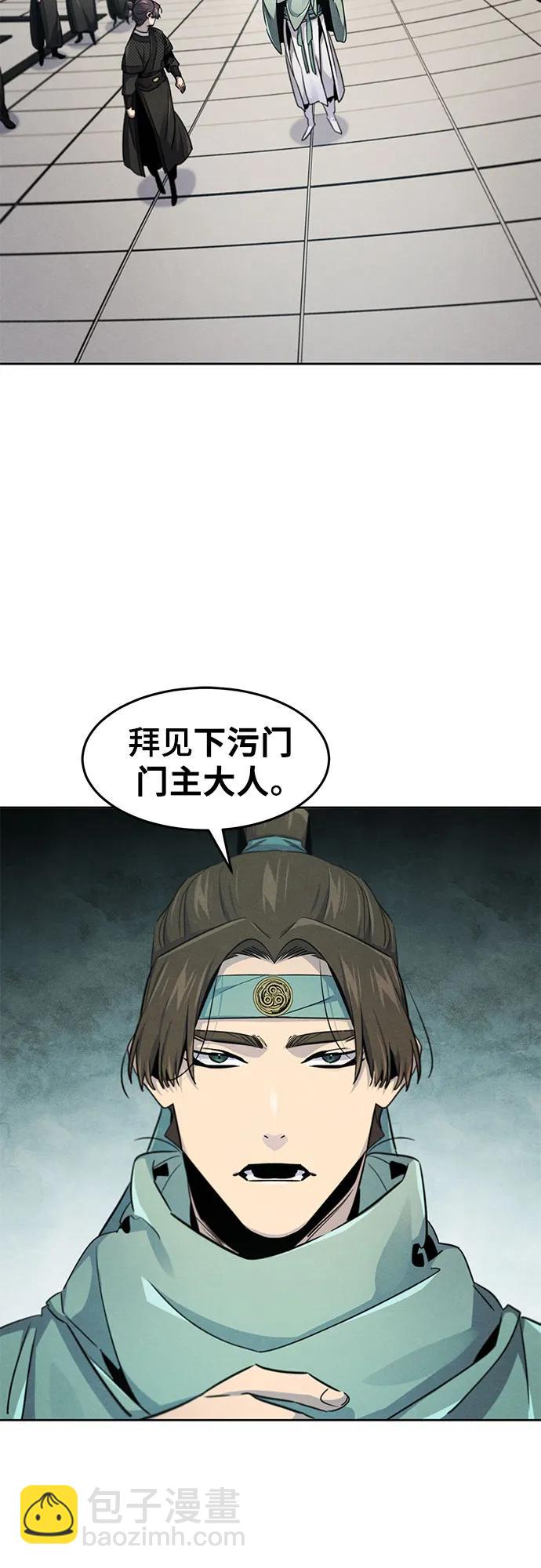 🍕狂魔重生 第146话 第32页