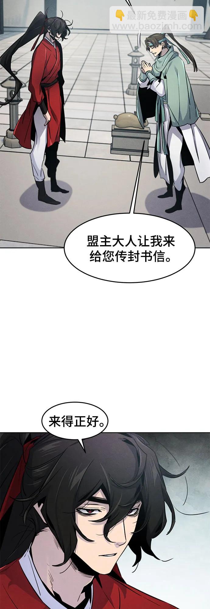 🍕狂魔重生 第146话 第34页