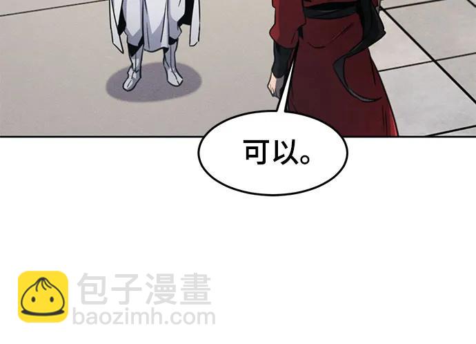 🍕狂魔重生 第146话 第37页