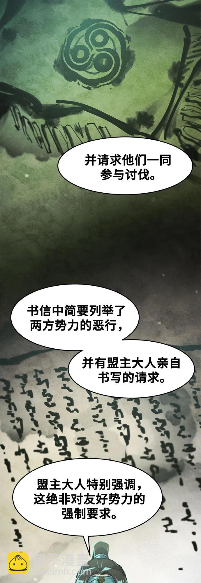 🍕狂魔重生 第146话 第39页