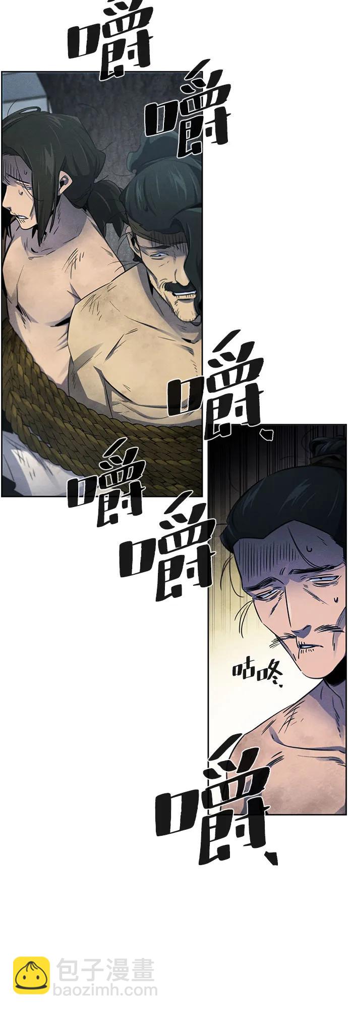 🍕狂魔重生 第146话 第4页