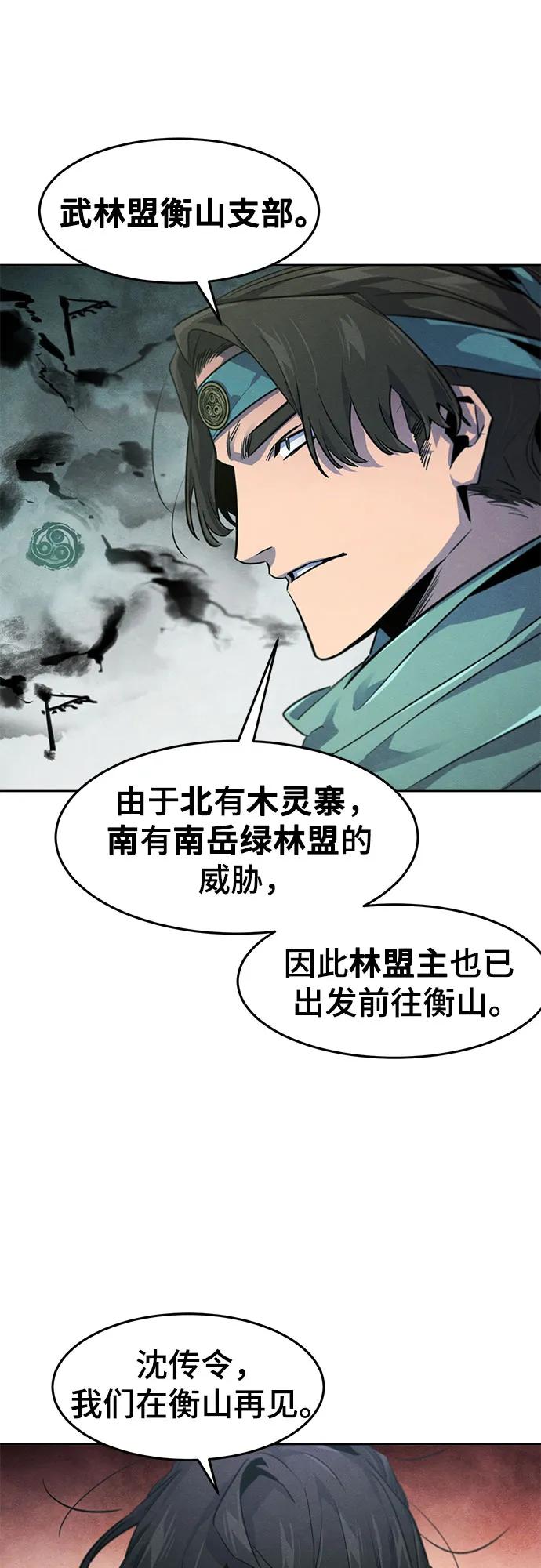 🍕狂魔重生 第146话 第41页