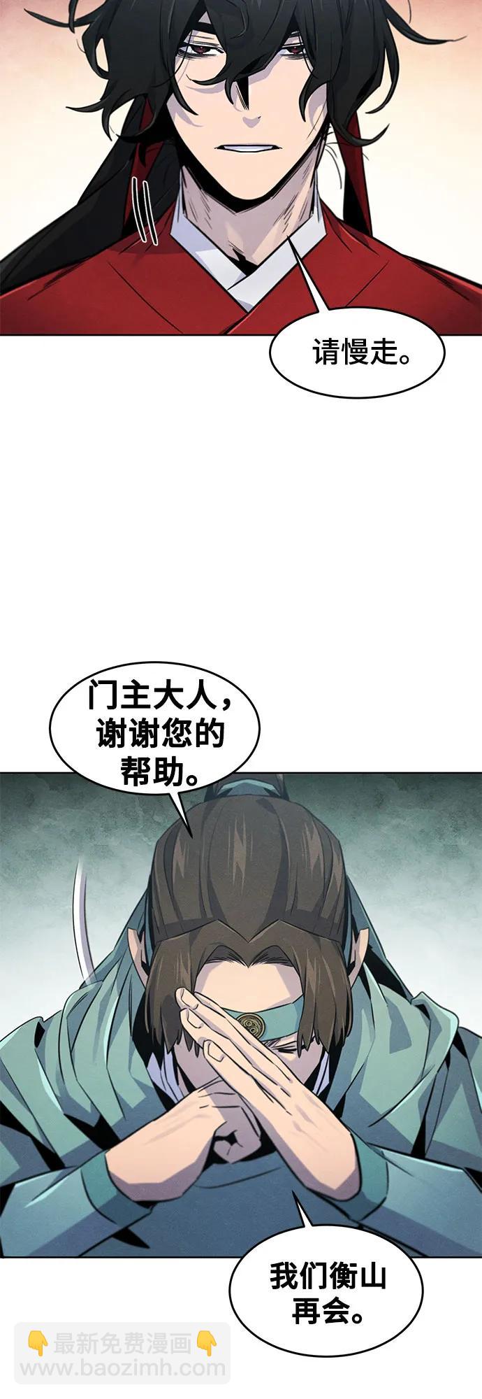🍕狂魔重生 第146话 第42页