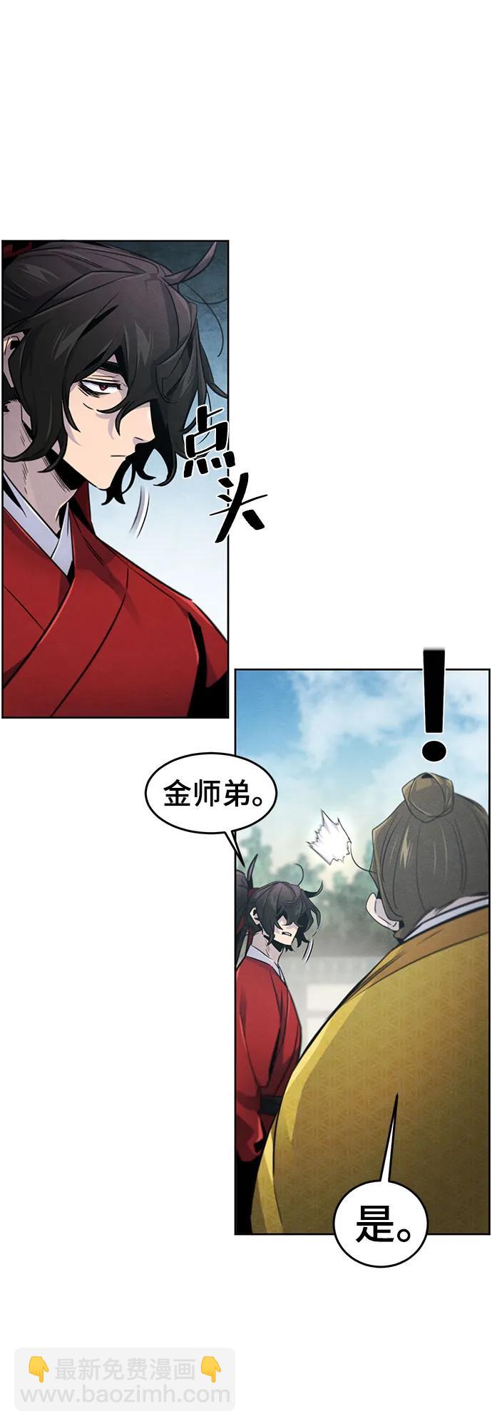 🍕狂魔重生 第146话 第43页