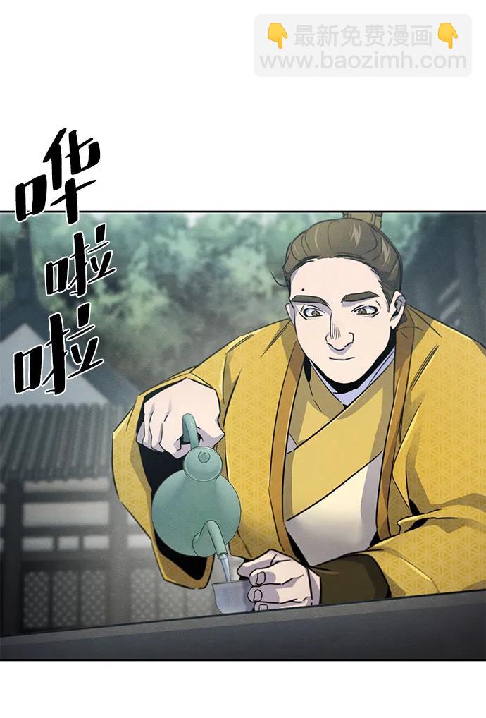 🍕狂魔重生 第146话 第44页