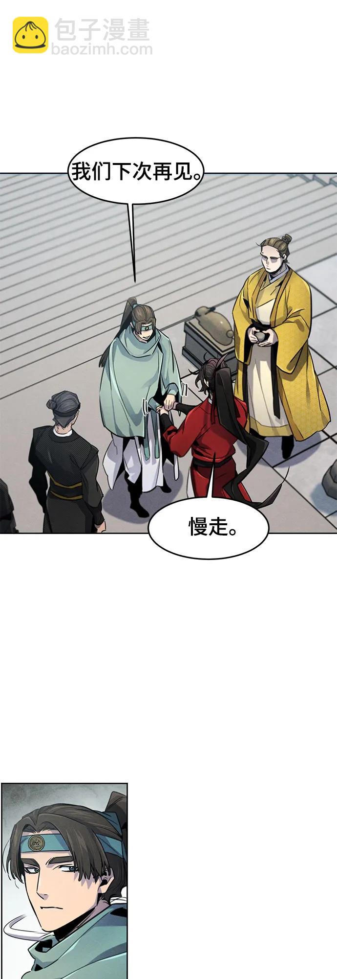 🍕狂魔重生 第146话 第47页