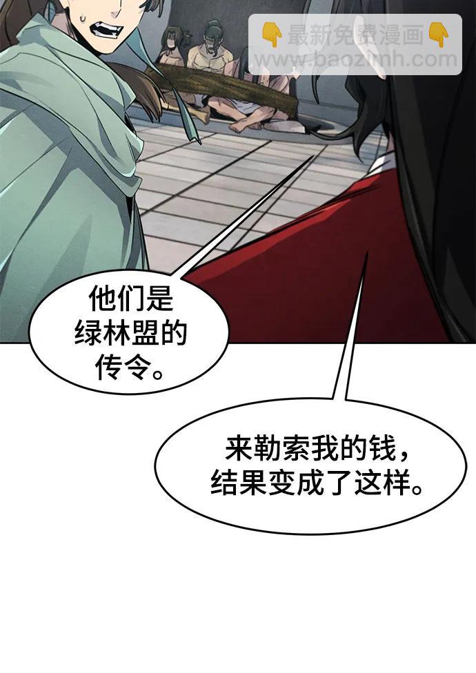 🍕狂魔重生 第146话 第49页