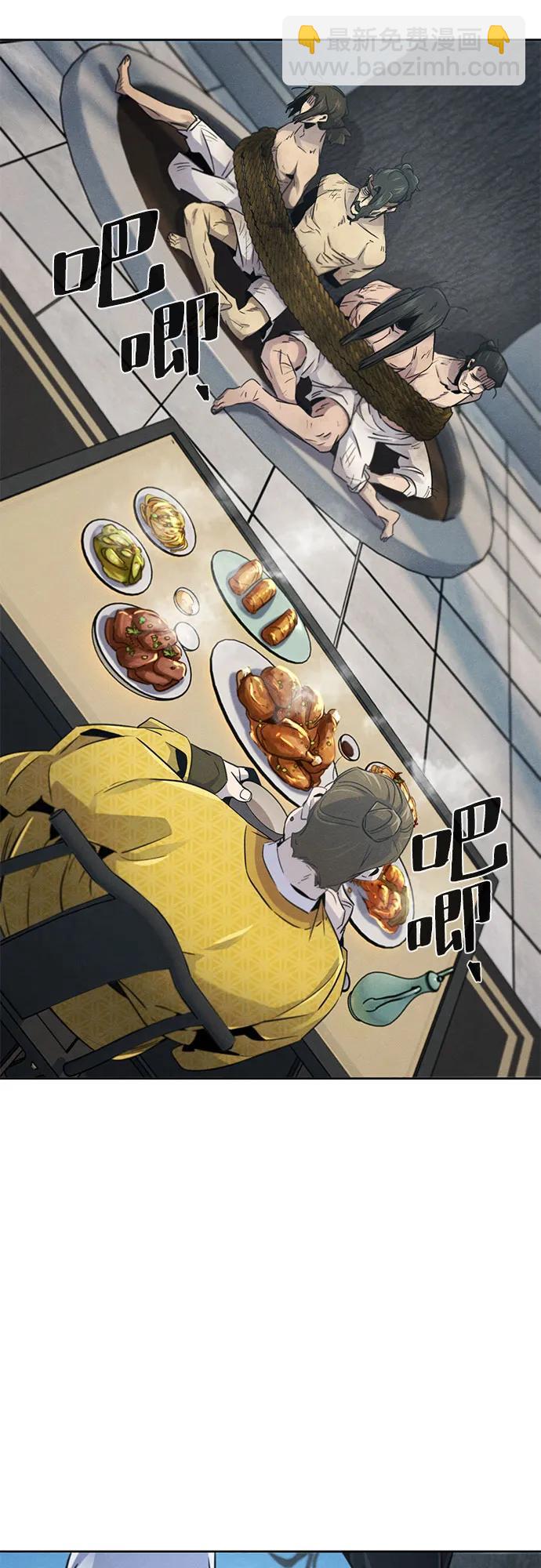 🍕狂魔重生 第146话 第5页