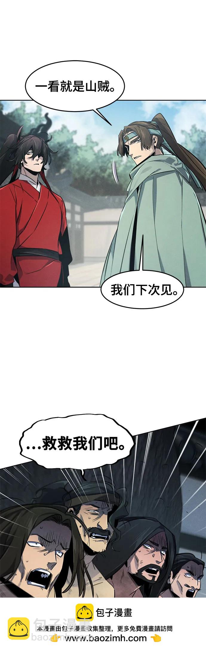 🍕狂魔重生 第146话 第50页