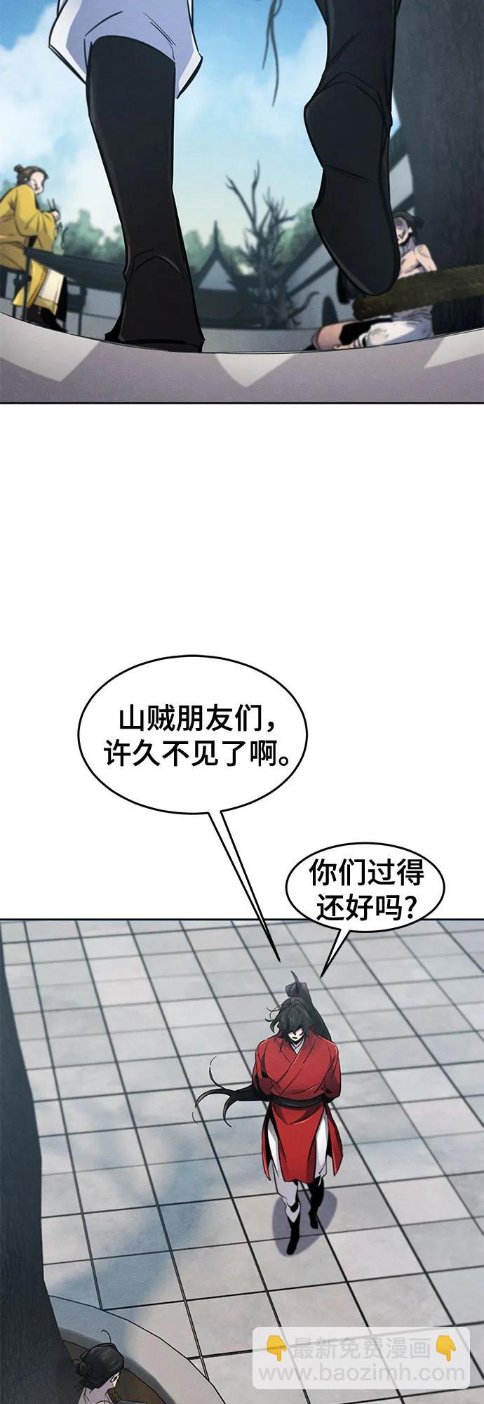 🍕狂魔重生 第146话 第6页