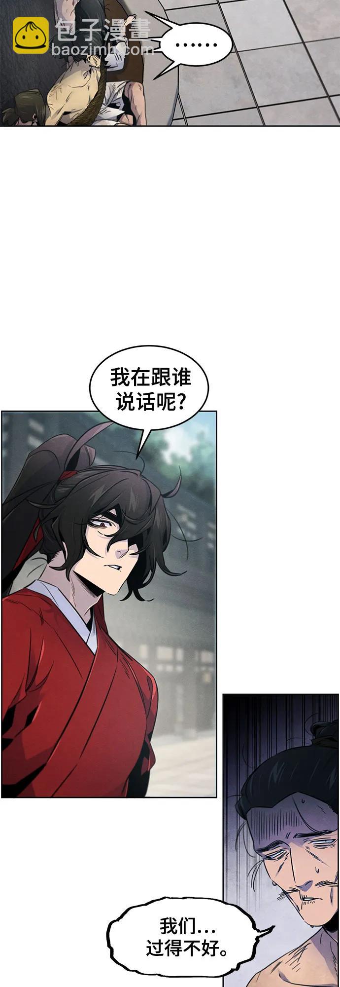 🍕狂魔重生 第146话 第7页