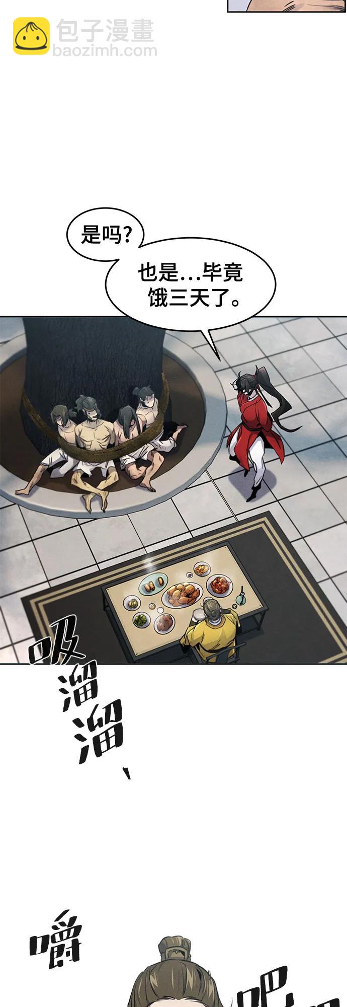 🍕狂魔重生 第146话 第8页