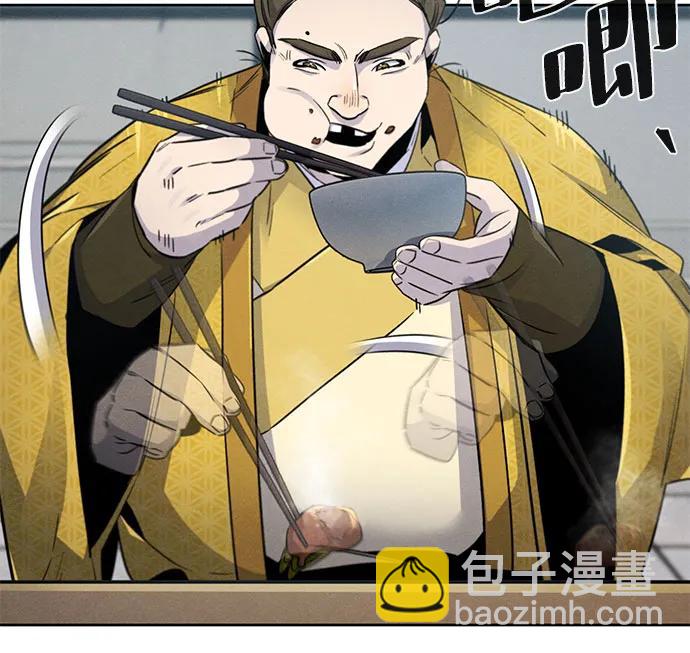 🍕狂魔重生 第146话 第9页