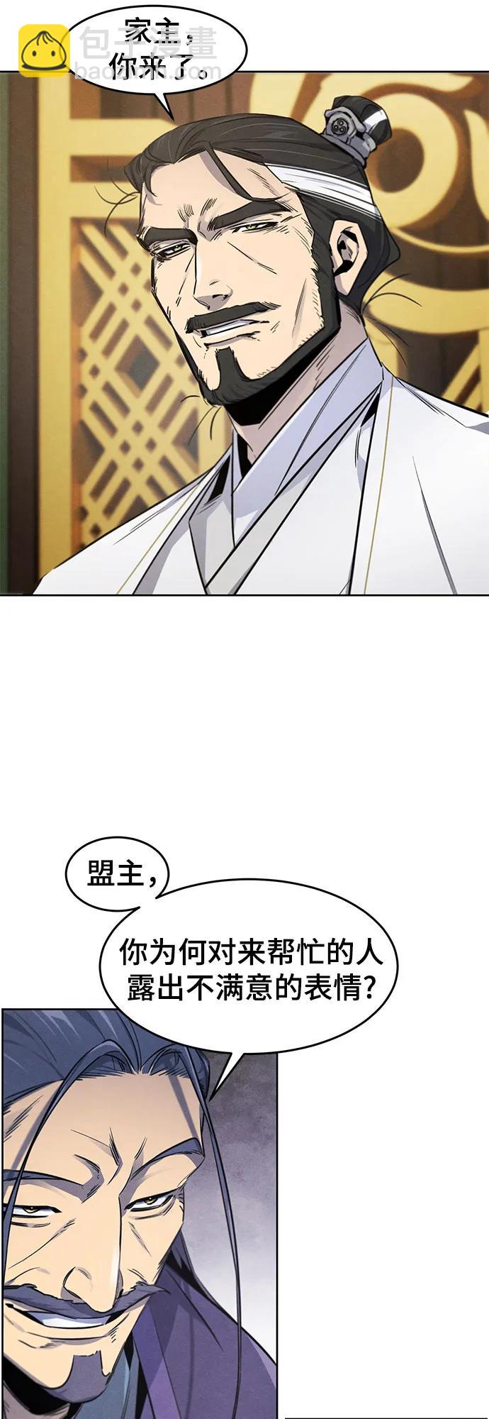 🍕狂魔重生 第148话 第11页