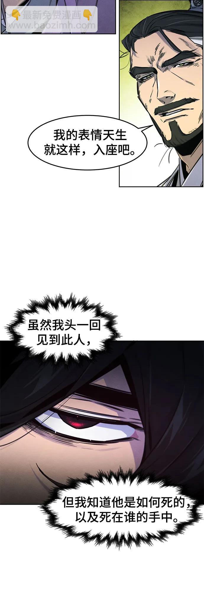 🍕狂魔重生 第148话 第12页