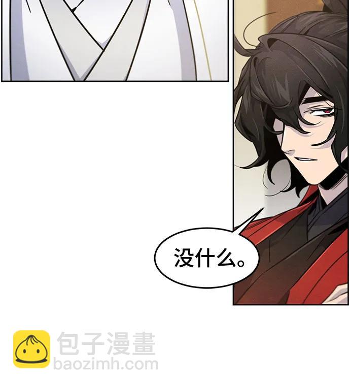 🍕狂魔重生 第148话 第15页