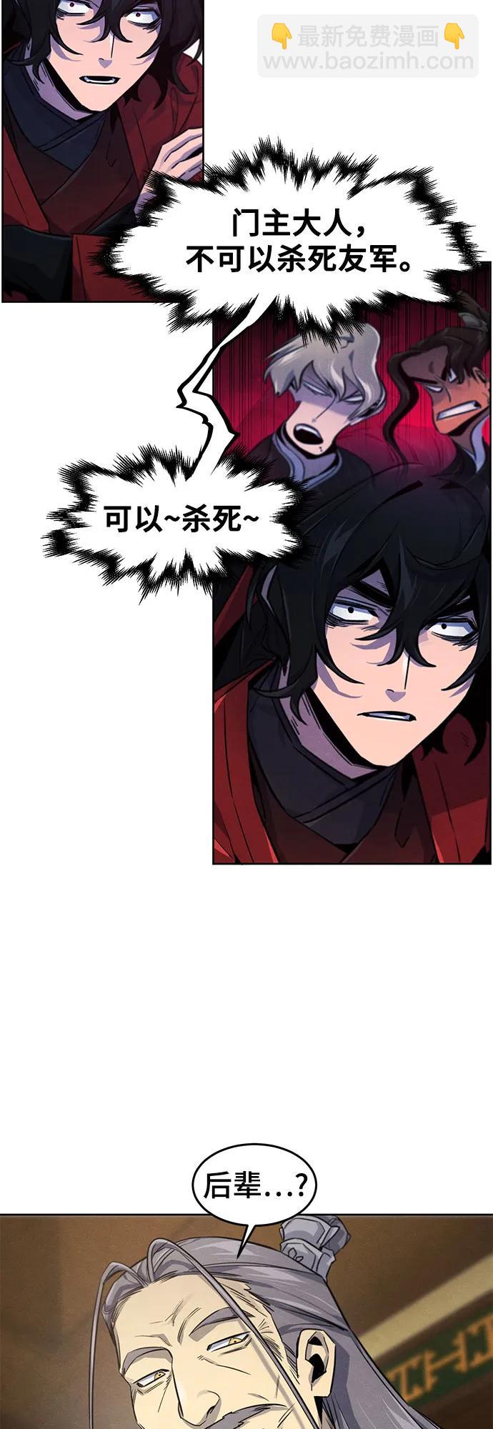 🍕狂魔重生 第148话 第17页