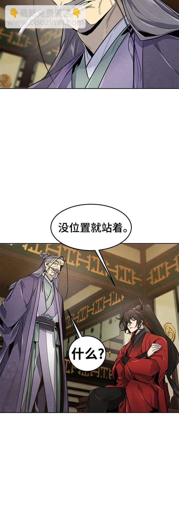 🍕狂魔重生 第148话 第18页