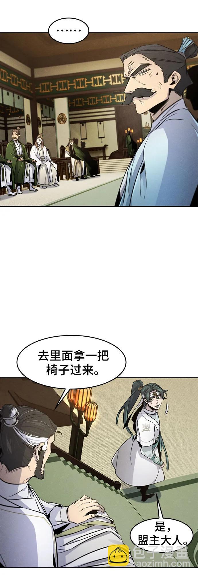 🍕狂魔重生 第148话 第19页