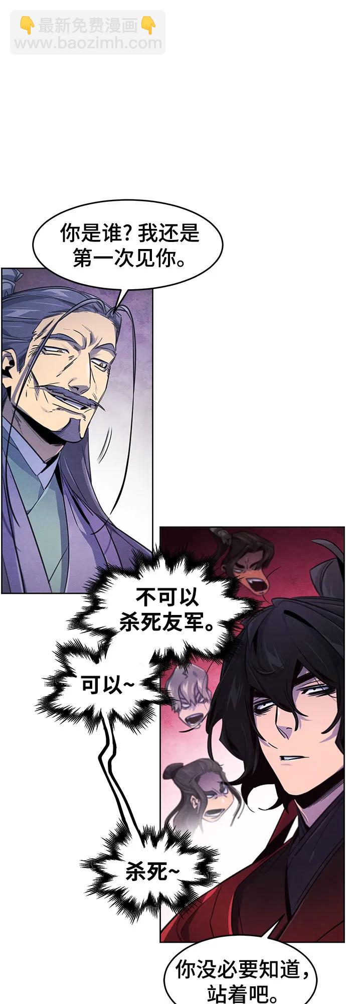 🍕狂魔重生 第148话 第20页