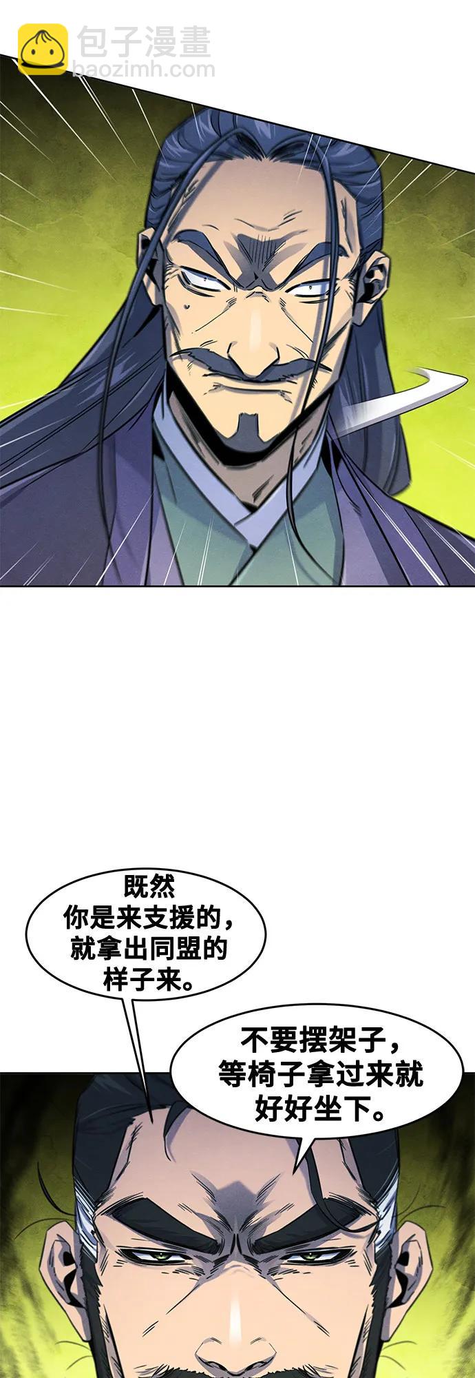 🍕狂魔重生 第148话 第23页