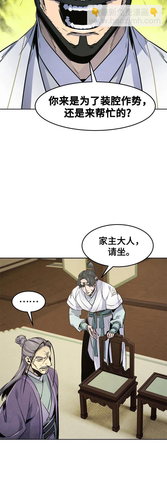 🍕狂魔重生 第148话 第24页
