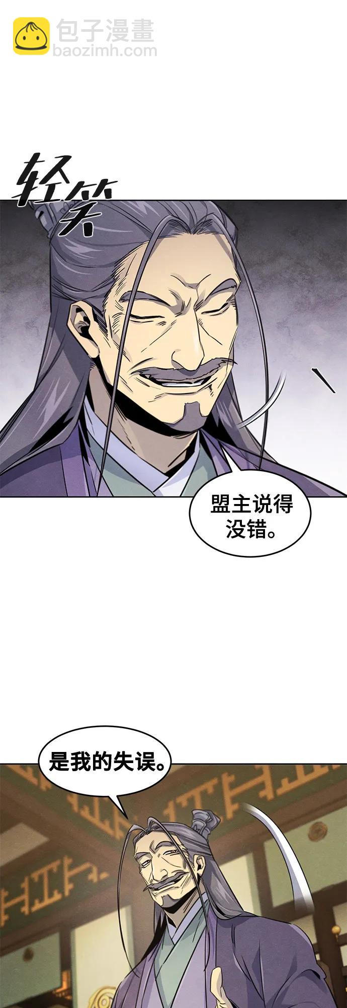 🍕狂魔重生 第148话 第25页