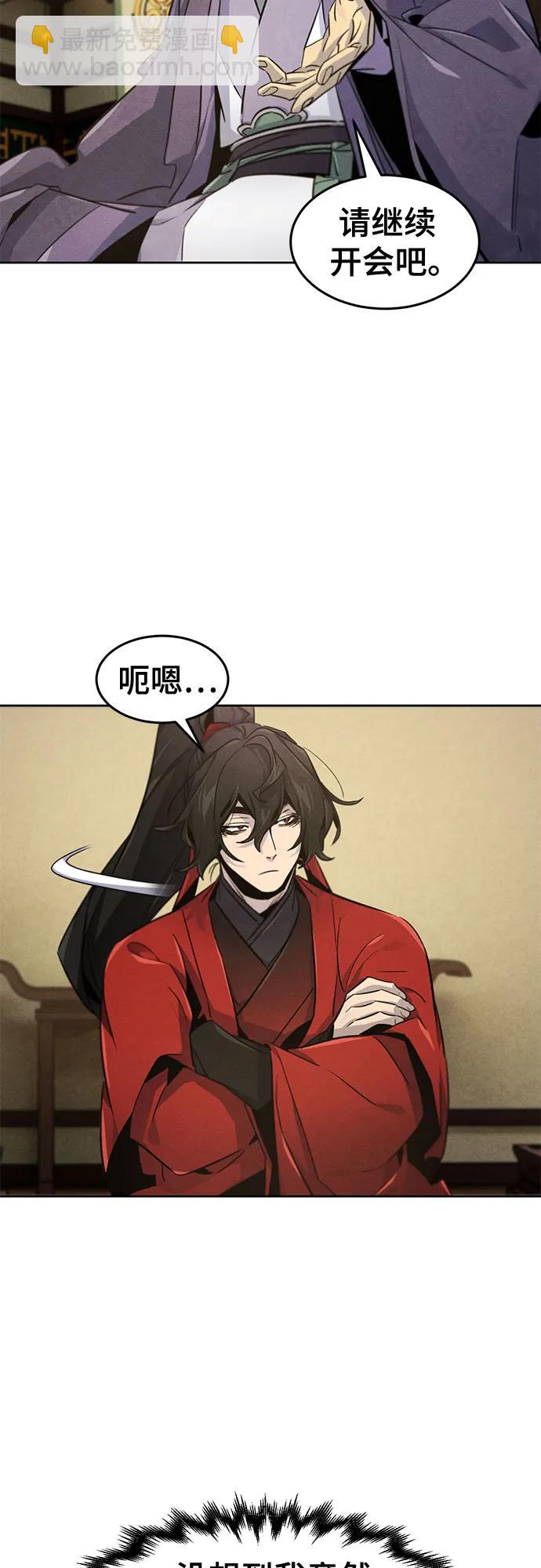 🍕狂魔重生 第148话 第26页