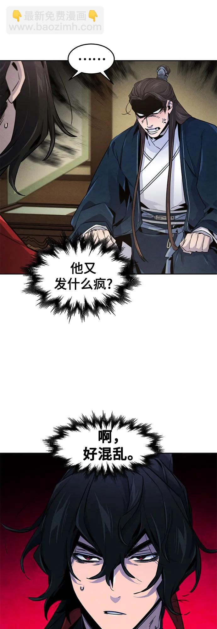 🍕狂魔重生 第148话 第31页