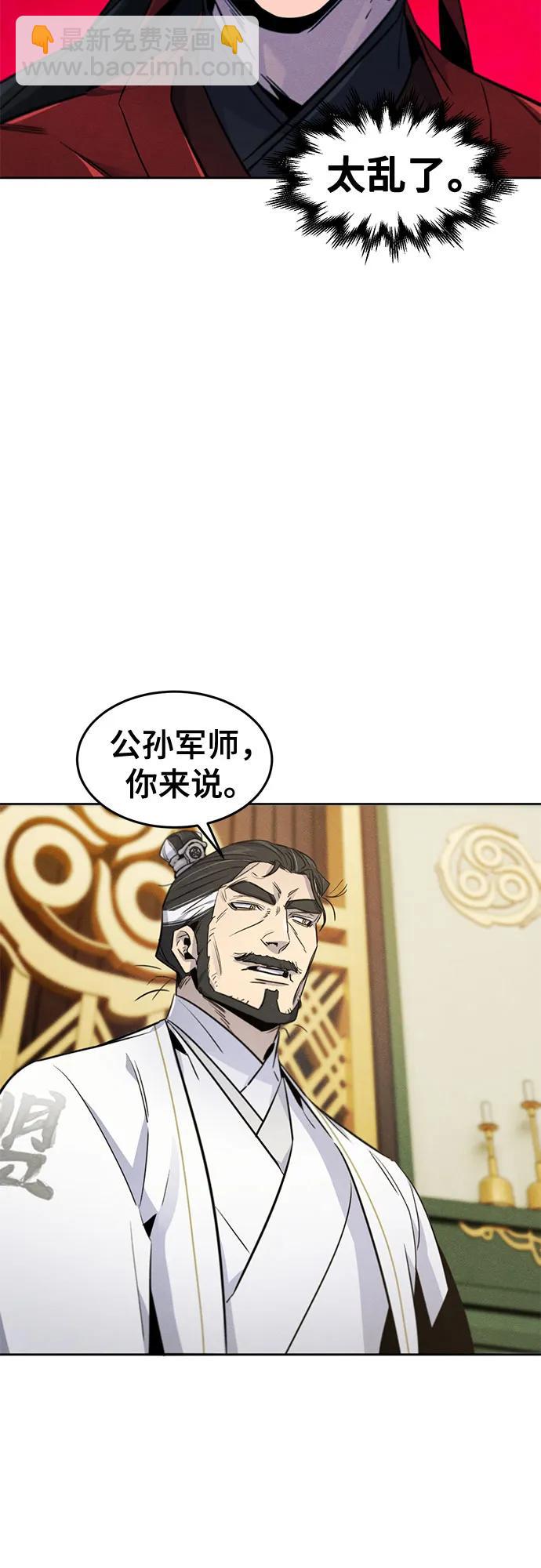 🍕狂魔重生 第148话 第32页