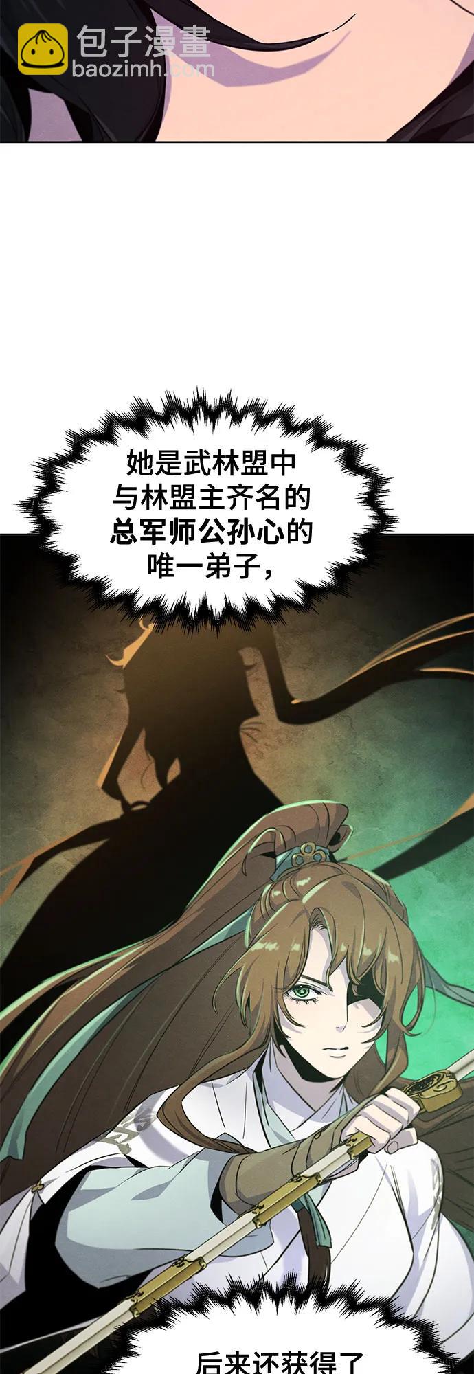 🍕狂魔重生 第148话 第35页