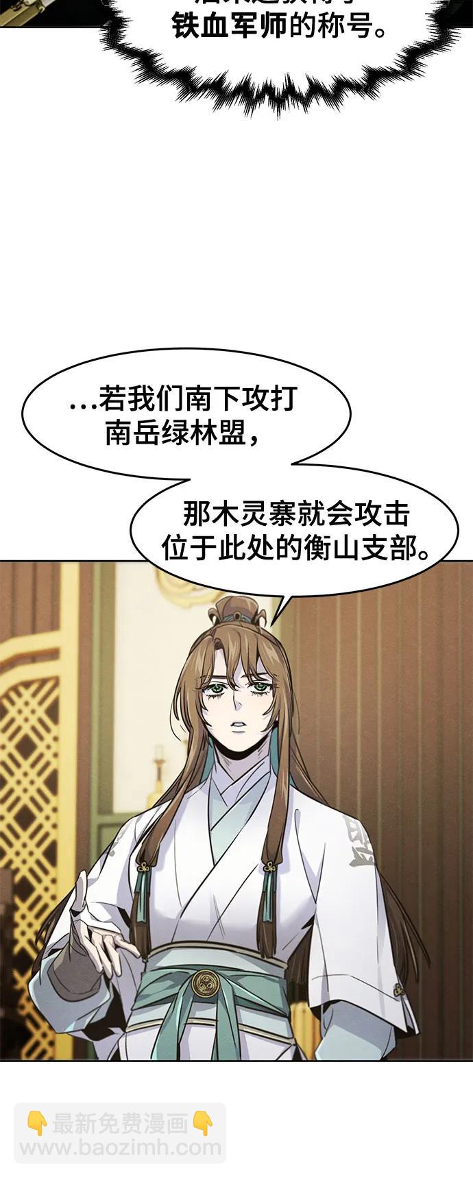 🍕狂魔重生 第148话 第36页