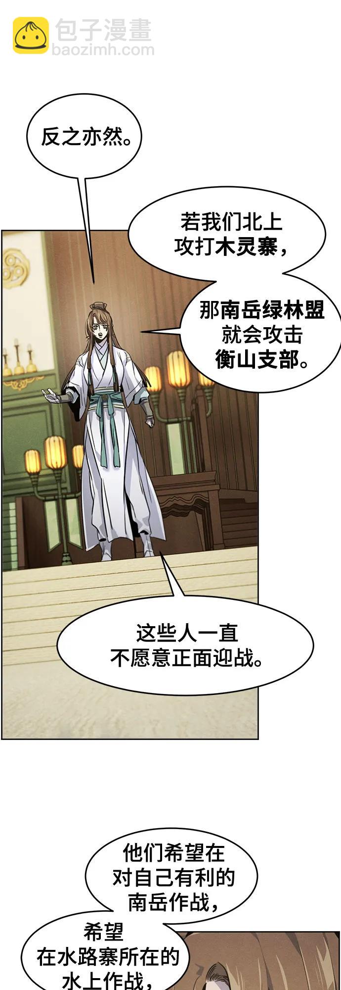 🍕狂魔重生 第148话 第37页