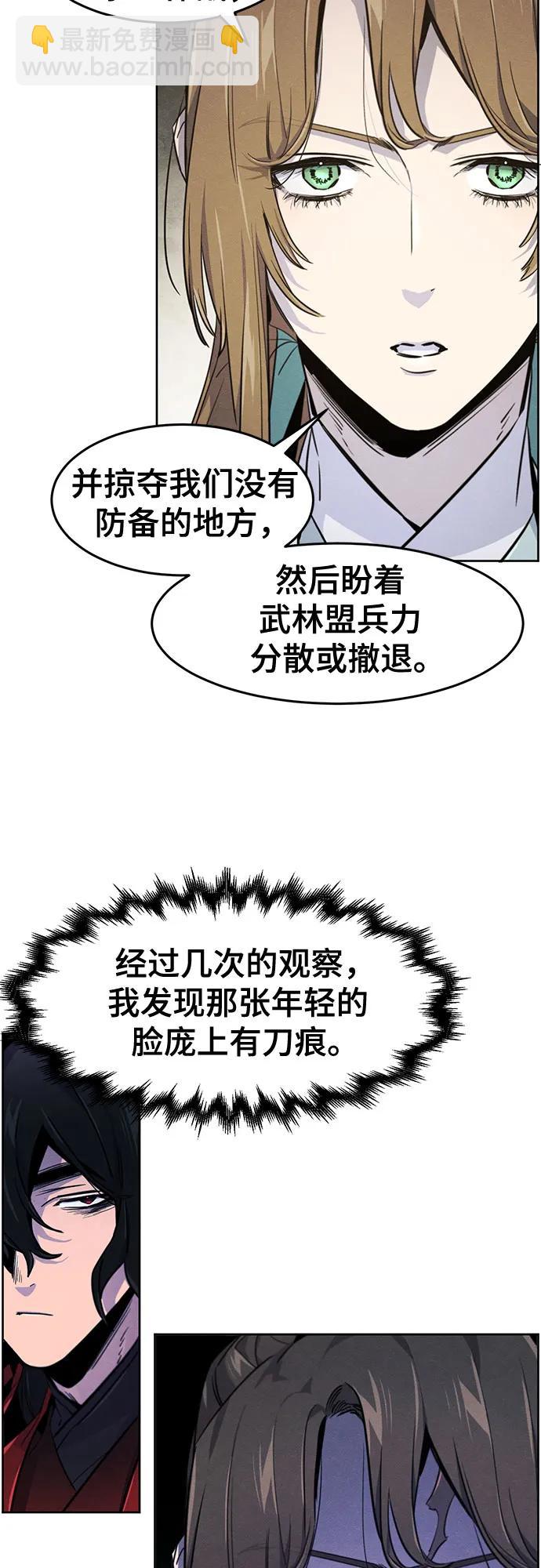 🍕狂魔重生 第148话 第38页