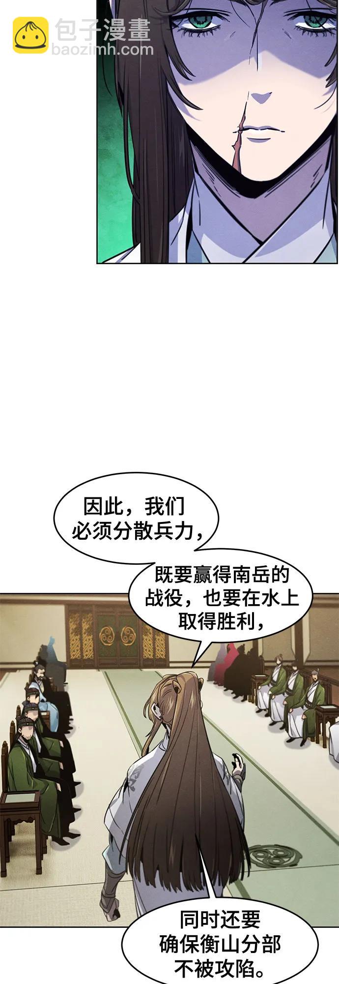 🍕狂魔重生 第148话 第39页