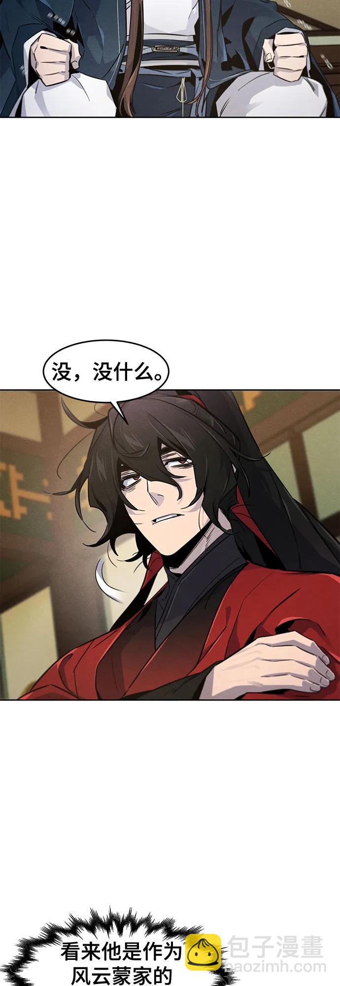 🍕狂魔重生 第148话 第4页