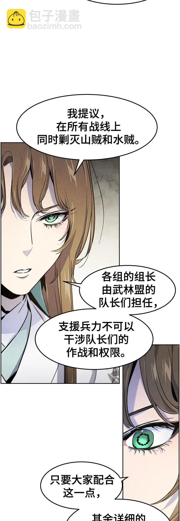 🍕狂魔重生 第148话 第40页
