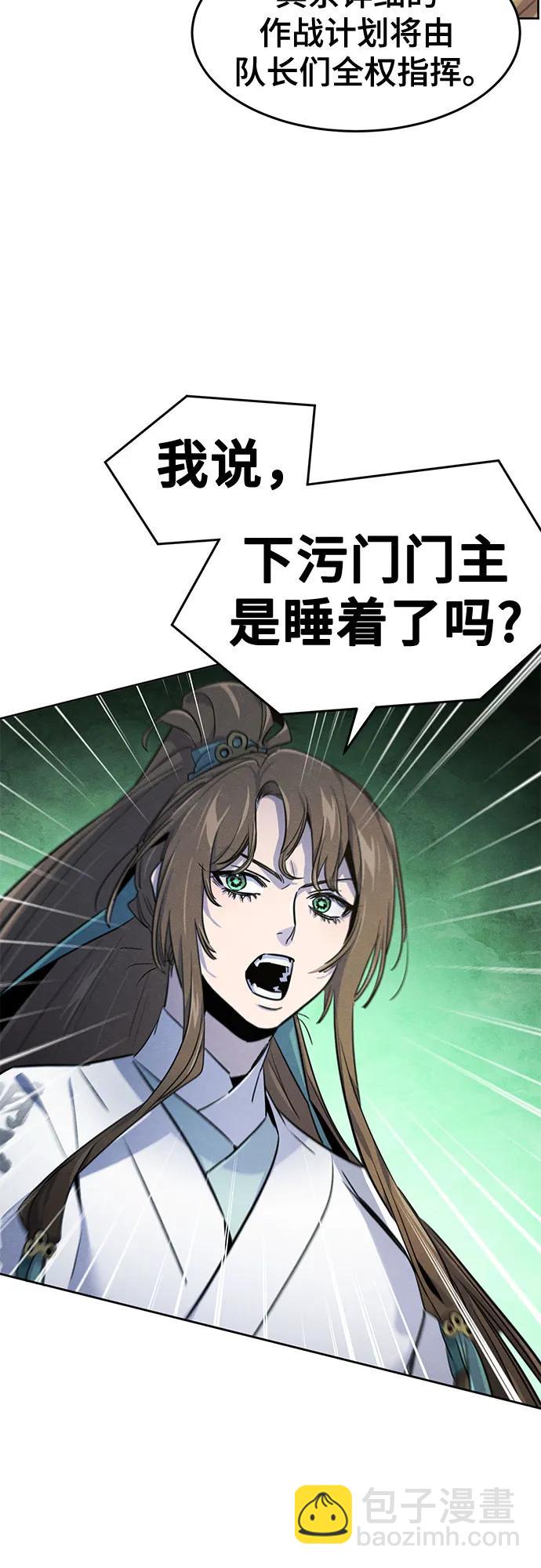 🍕狂魔重生 第148话 第41页