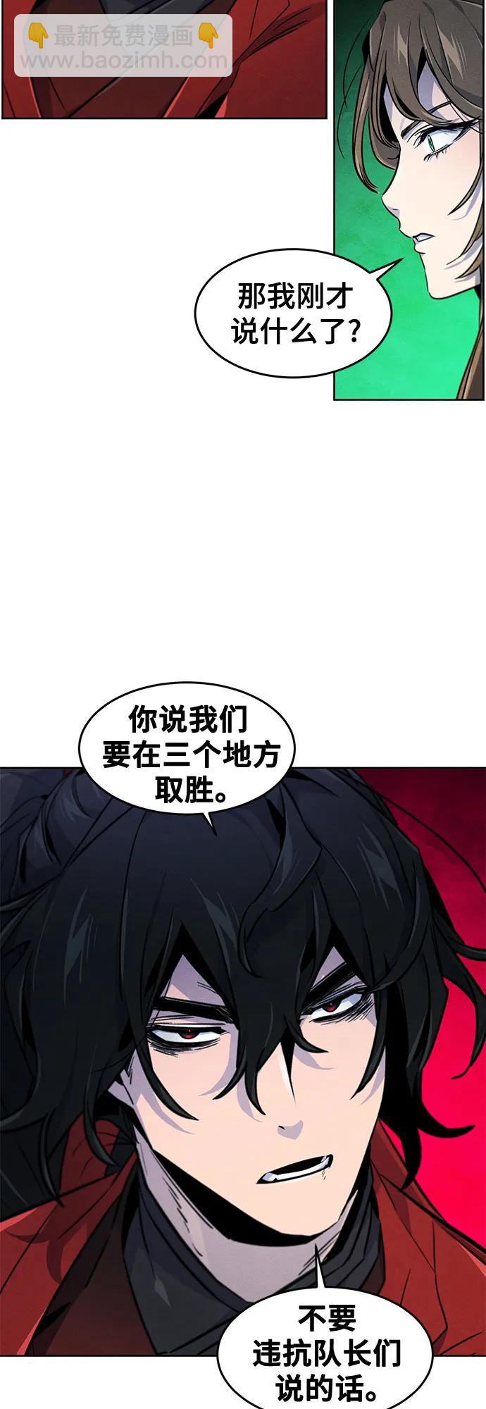 🍕狂魔重生 第148话 第43页