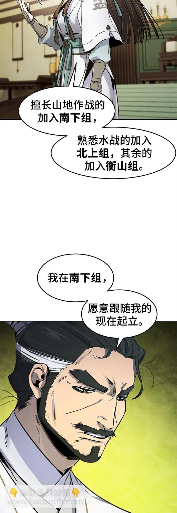 🍕狂魔重生 第148话 第46页