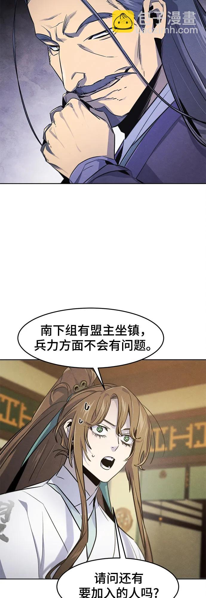 🍕狂魔重生 第148话 第48页