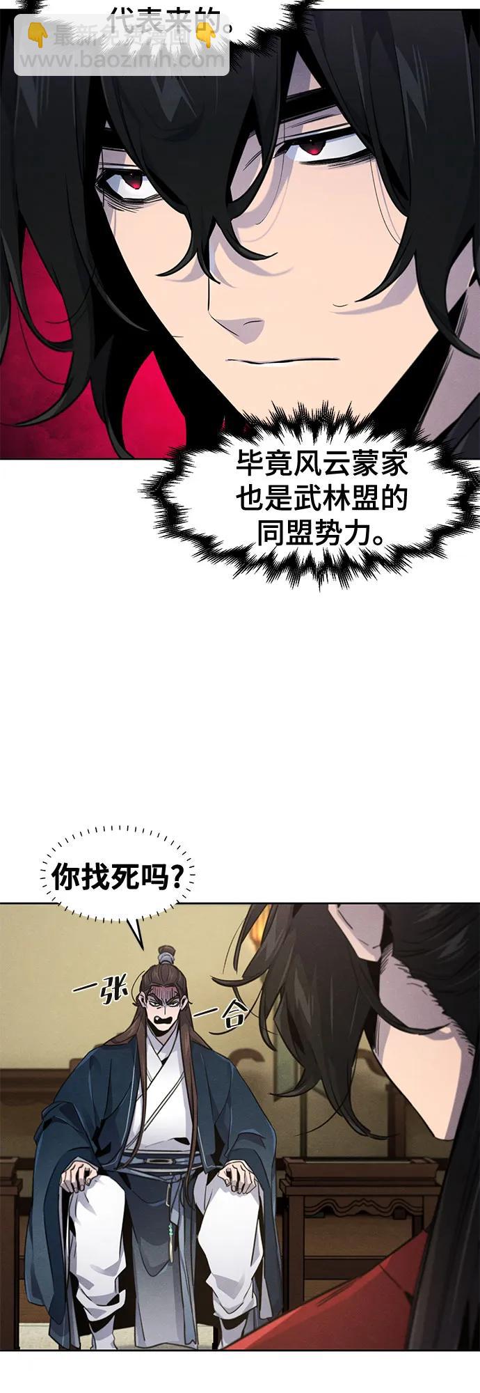 🍕狂魔重生 第148话 第5页