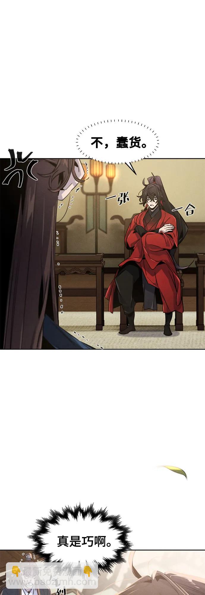 🍕狂魔重生 第148话 第6页